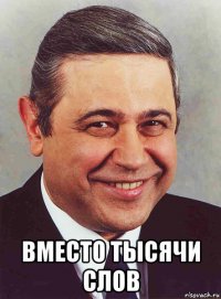  вместо тысячи слов