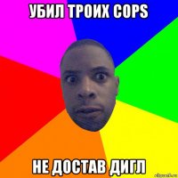 убил троих cops не достав дигл