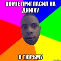 homie пригласил на днюху в тюрьму