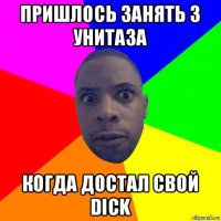 пришлось занять 3 унитаза когда достал свой dick