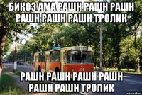 бикоз ама рашн рашн рашн рашн рашн рашн тролик рашн рашн рашн рашн рашн рашн тролик
