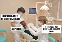 У тебя еще нет билета на концерт анны