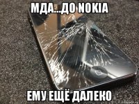 мда...до nokia ему ещё далеко