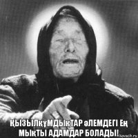 Қызылқұмдықтар әлемдегі ең мықты адамдар болады!