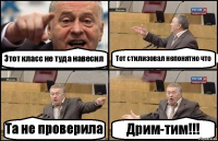 Этот класс не туда навесил Тот стилизовал непонятно что Та не проверила Дрим-тим!!!