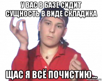 у вас в базе сидит сущность в виде складика щас я всё почистию...