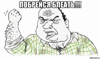 побрейся блеать!!! 