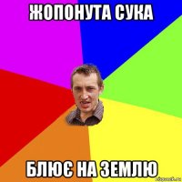 жопонута сука блює на землю