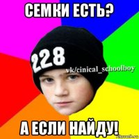 семки есть? а если найду!