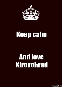 Keep calm And love Kirovohrad