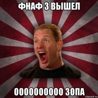 фнаф 3 вышел оооооооооо зопа