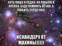 оля ты космос