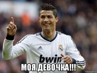  моя девочка!!!