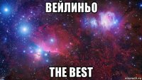 вейлиньо the best