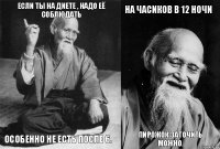 Если ты на диете , надо её соблюдать Особенно НЕ есть после 6. На часиков в 12 ночи Пирожок заточить можно.