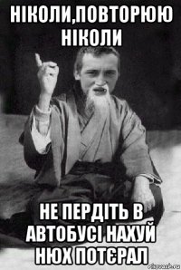 ніколи,повторюю ніколи не пердіть в автобусі нахуй нюх потєрал