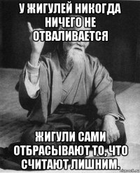 у жигулей никогда ничего не отваливается жигули сами отбрасывают то, что считают лишним.