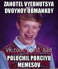 zahotel vyebnutsya dvoynoy obmankoy poluchil porciyu memesov