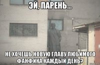  не хочешь новую главу любимого фанфика каждый день?