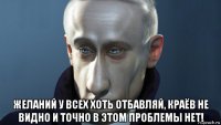  желаний у всех хоть отбавляй, краёв не видно и точно в этом проблемы нет!