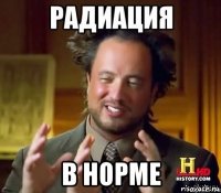  в норме
