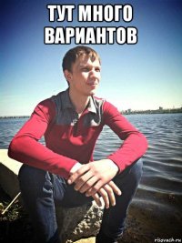 тут много вариантов 