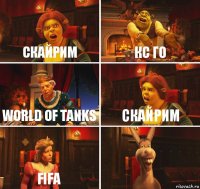 Скайрим Кс го World of Tanks Скайрим FiFa 