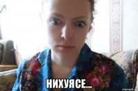  нихуясе...