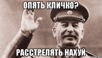 опять кличко? расстрелять нахуй