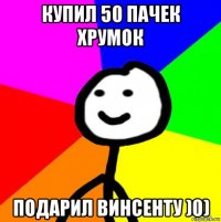 купил 50 пачек хрумок подарил винсенту )0)