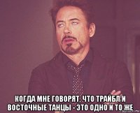  когда мне говорят, что трайбл и восточные танцы - это одно и то же