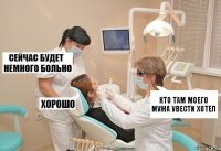 Кто там моего мужа увести хотел