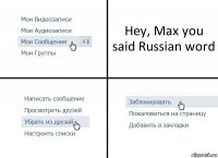 Hey, Max you said Russian word