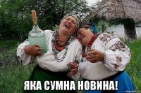  яка сумна новина!