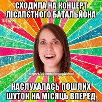 сходила на концерт лісапєтного батальйона наслухалась пошлих шуток на місяць вперед