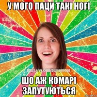 у мого паци такі ногі шо аж комарі запутуються