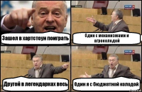 Зашел в хартстоун поиграть Один с механизмами и агроколодой Другой в легендарках весь Один я с бюджетной колодой