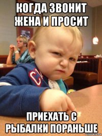 когда звонит жена и просит приехать с рыбалки пораньше