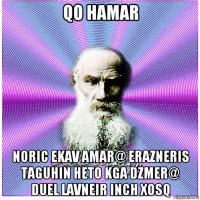qo hamar noric ekav amar@ erazneris taguhin heto kga dzmer@ duel lavneir inch xosq