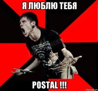 я люблю тебя postal !!!