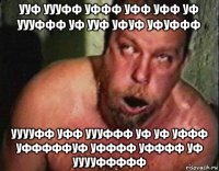 ууф уууфф уффф уфф уфф уф уууффф уф ууф уфуф уфуффф ууууфф уфф уууффф уф уф уффф уфффффуф уфффф уфффф уф ууууффффф