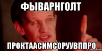фыварнголт проктаасимсоруувппро