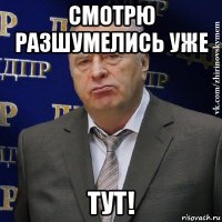 смотрю разшумелись уже тут!