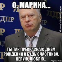 о, марина... ты так прекрасна!с днём рождения и будь счастлива, целую, люблю...