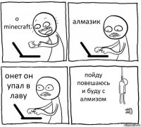 о minecraft алмазик онет он упал в лаву пойду повешаюсь и буду с алмизом