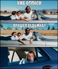 уже отпуск прошел ведьмка?