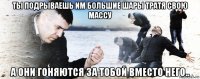 ты подрываешь им большие шары тратя свою массу а они гоняются за тобой вместо него..