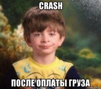 crash после оплаты груза