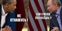 НЕ ОТКАЖУСЬ ! ХУЙ У МЕНЯ ПОСОСЁШЬ ?