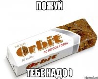 пожуй тебе надо )